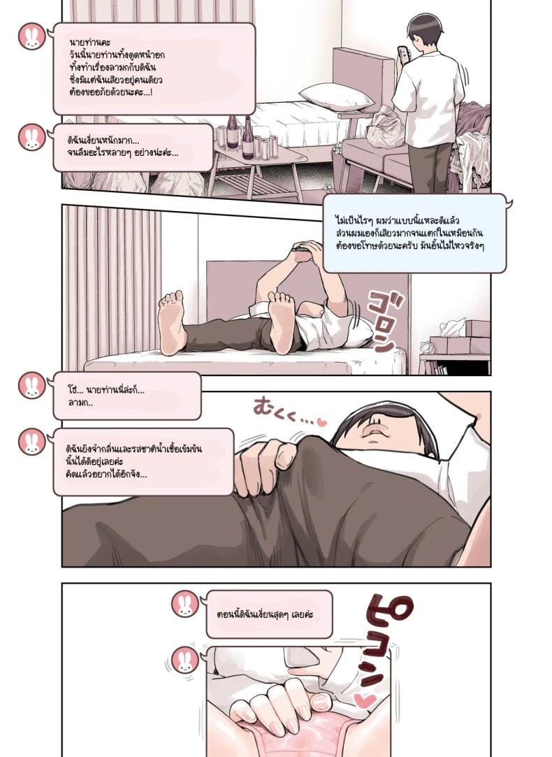 ร้านสาวหูสัตว์มัดใจนายท่าน 2 